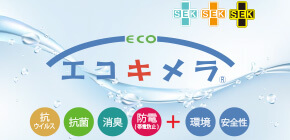 エコキメラ