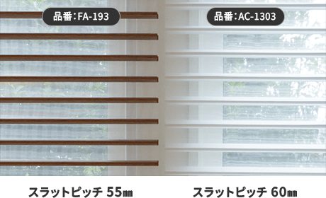 スラットピッチ