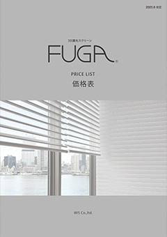 FUGA 価格表(2025.8-) FUGA 価格表(2025.8-)